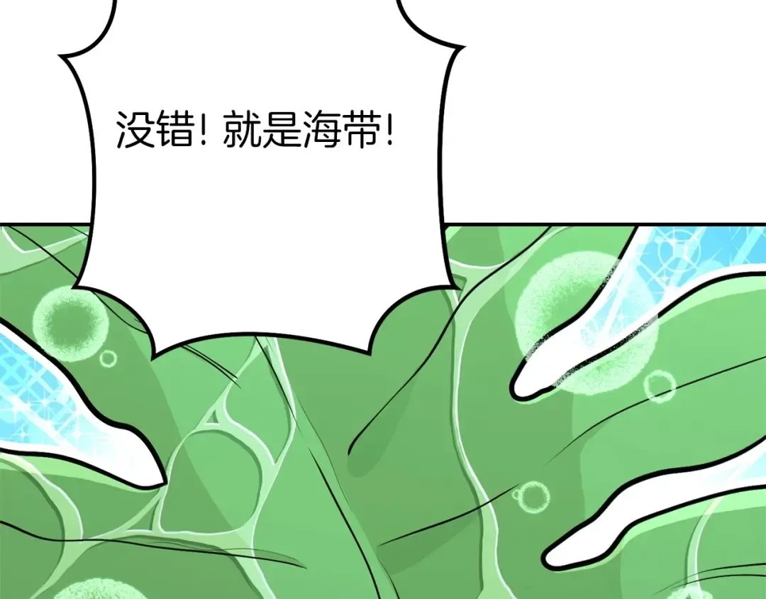 第113话 我谢谢你啊！ 第98页