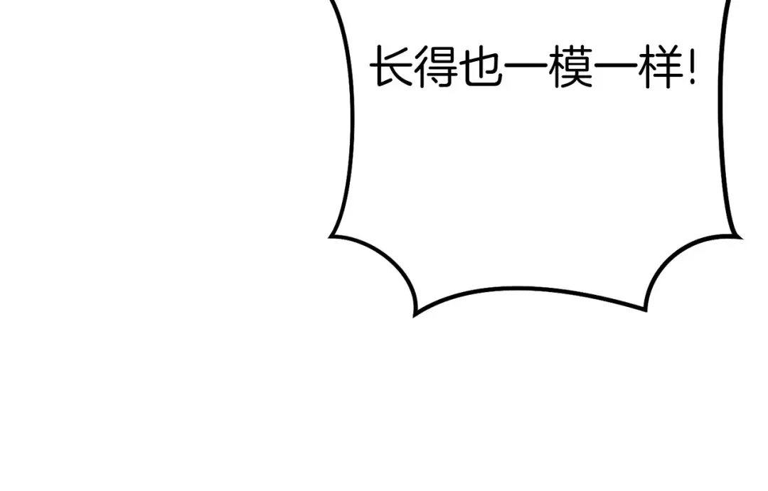 第113话 我谢谢你啊！ 第100页