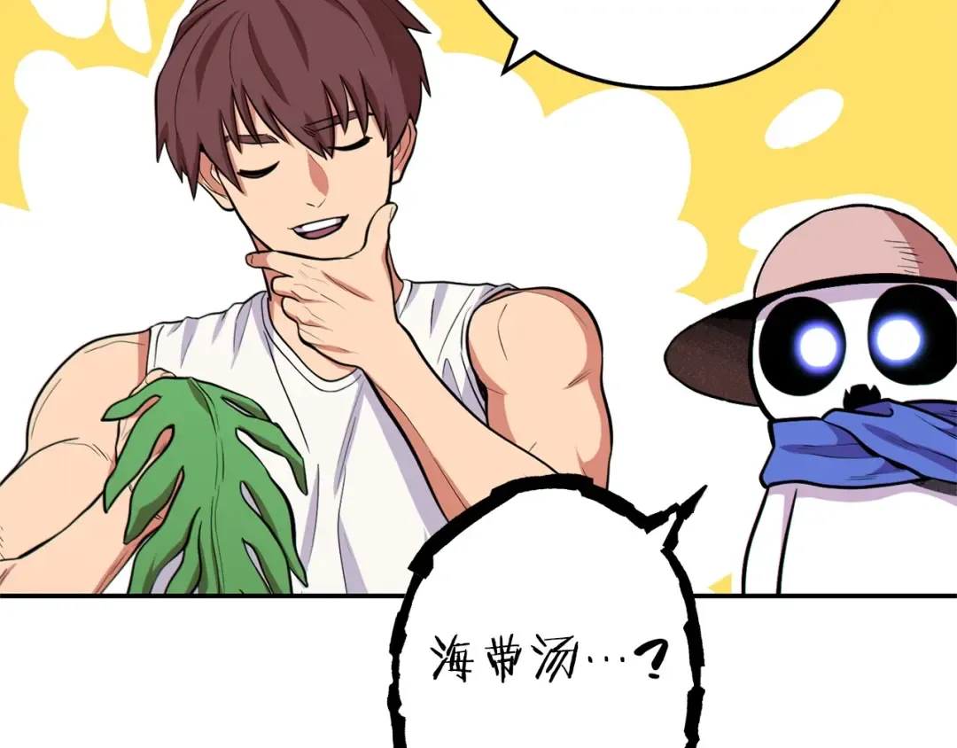 第113话 我谢谢你啊！ 第102页