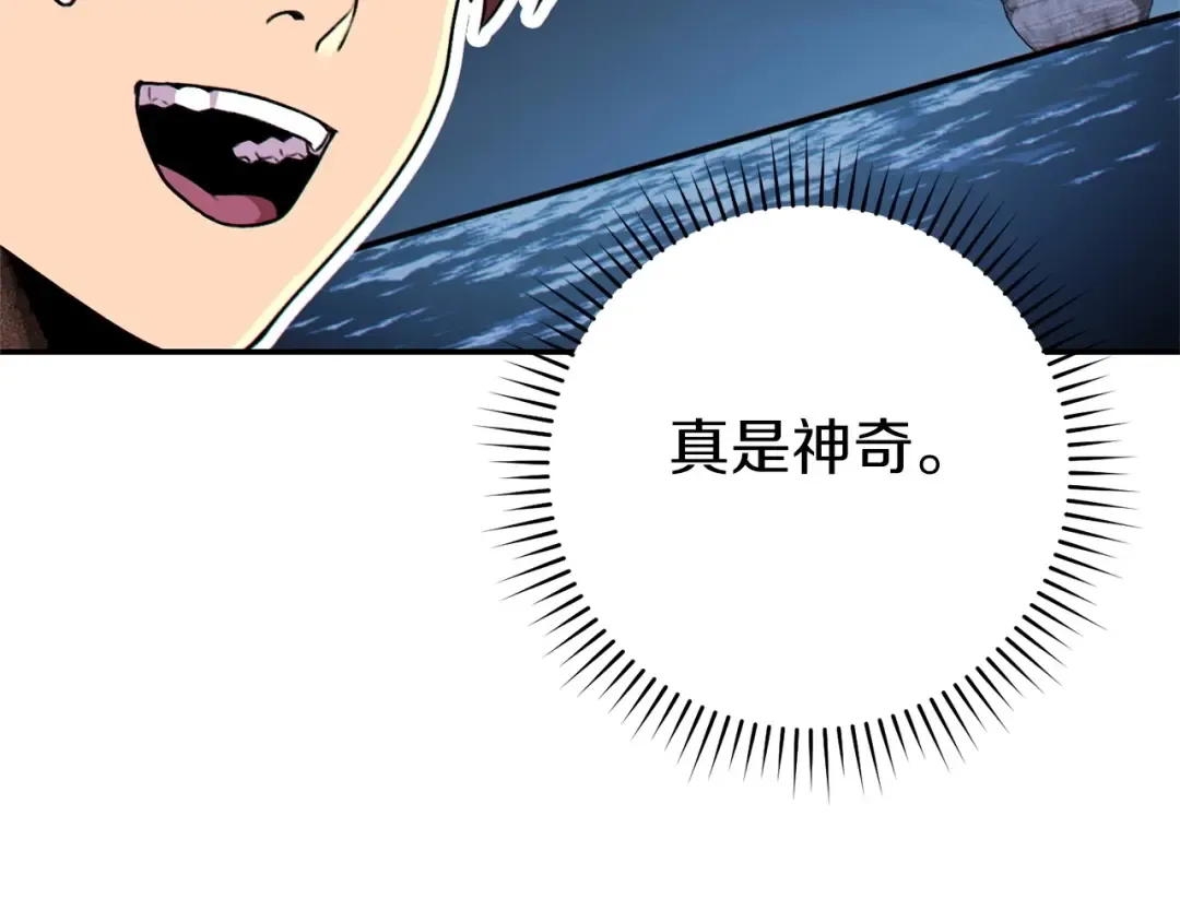 第113话 我谢谢你啊！ 第105页
