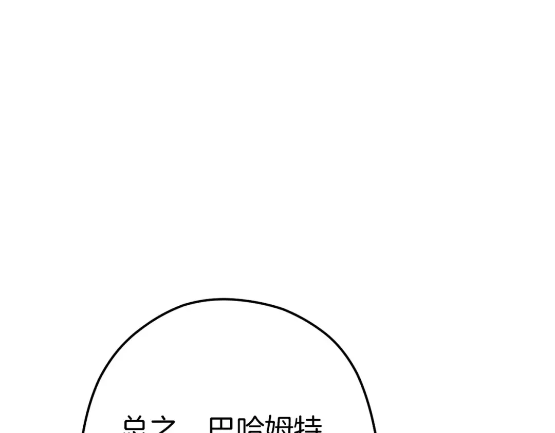 第113话 我谢谢你啊！ 第106页