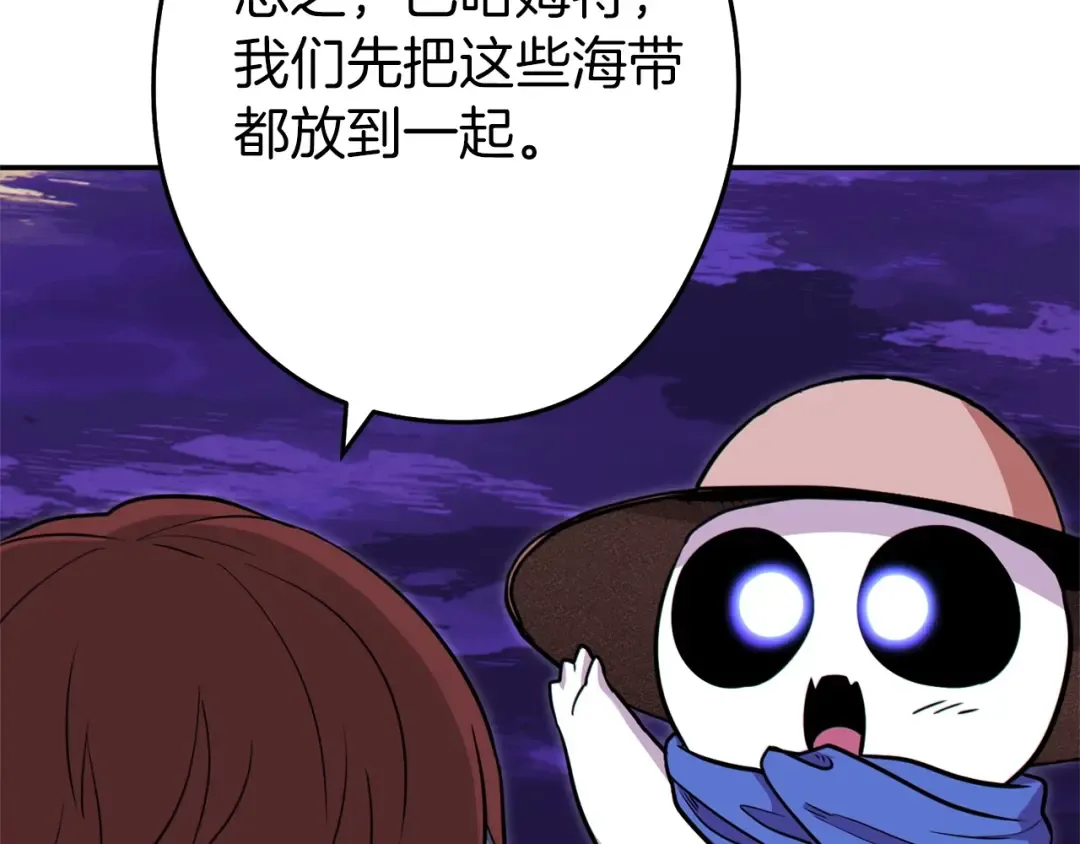 第113话 我谢谢你啊！ 第107页