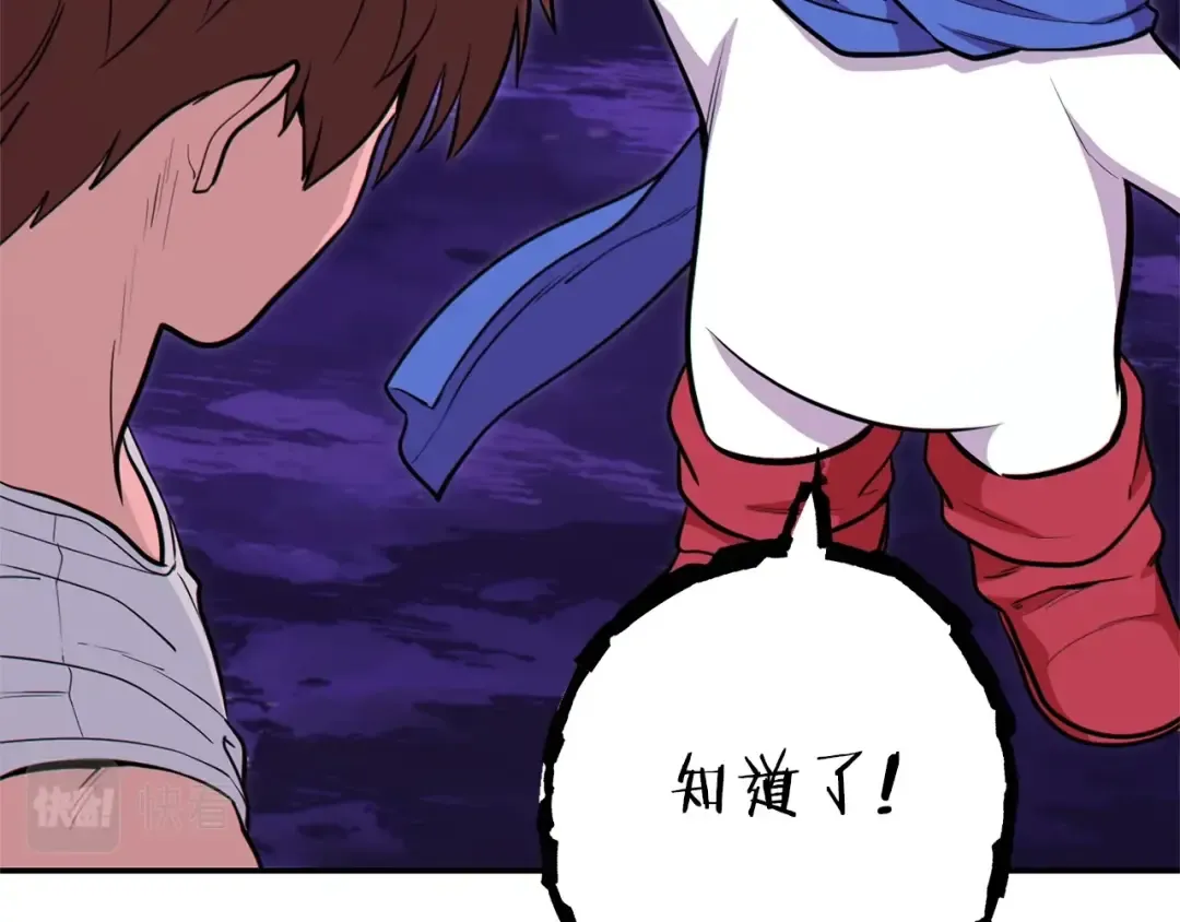 第113话 我谢谢你啊！ 第108页