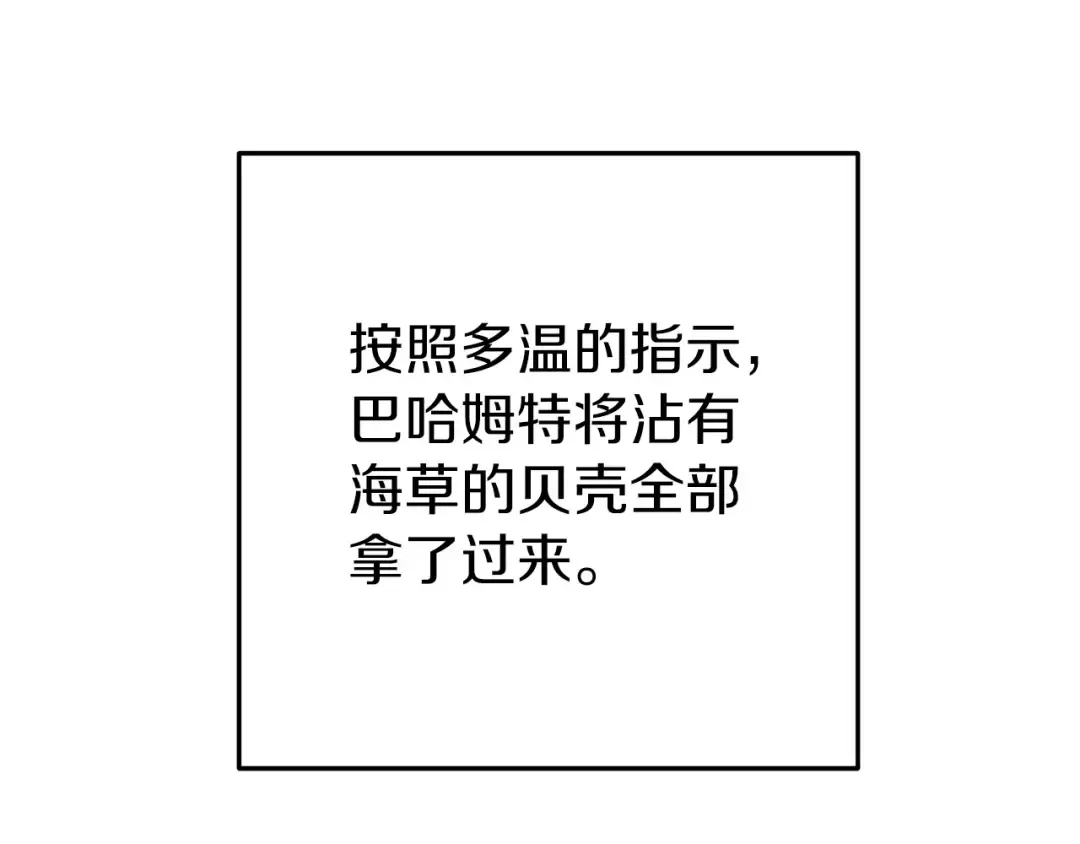 第113话 我谢谢你啊！ 第110页