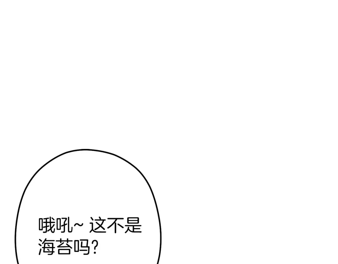 第113话 我谢谢你啊！ 第115页