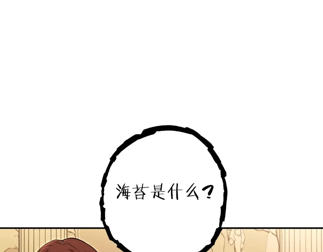 第113话 我谢谢你啊！ 第118页