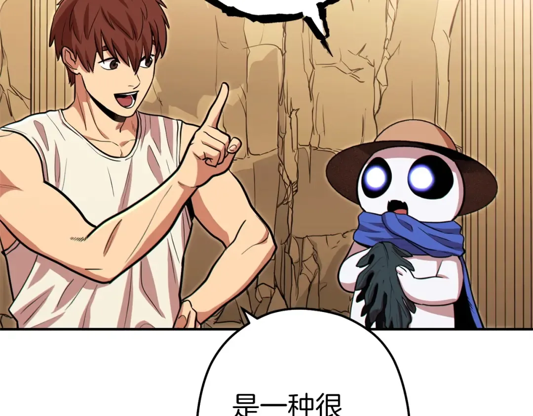 第113话 我谢谢你啊！ 第119页