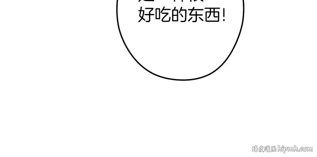 第113话 我谢谢你啊！ 第120页