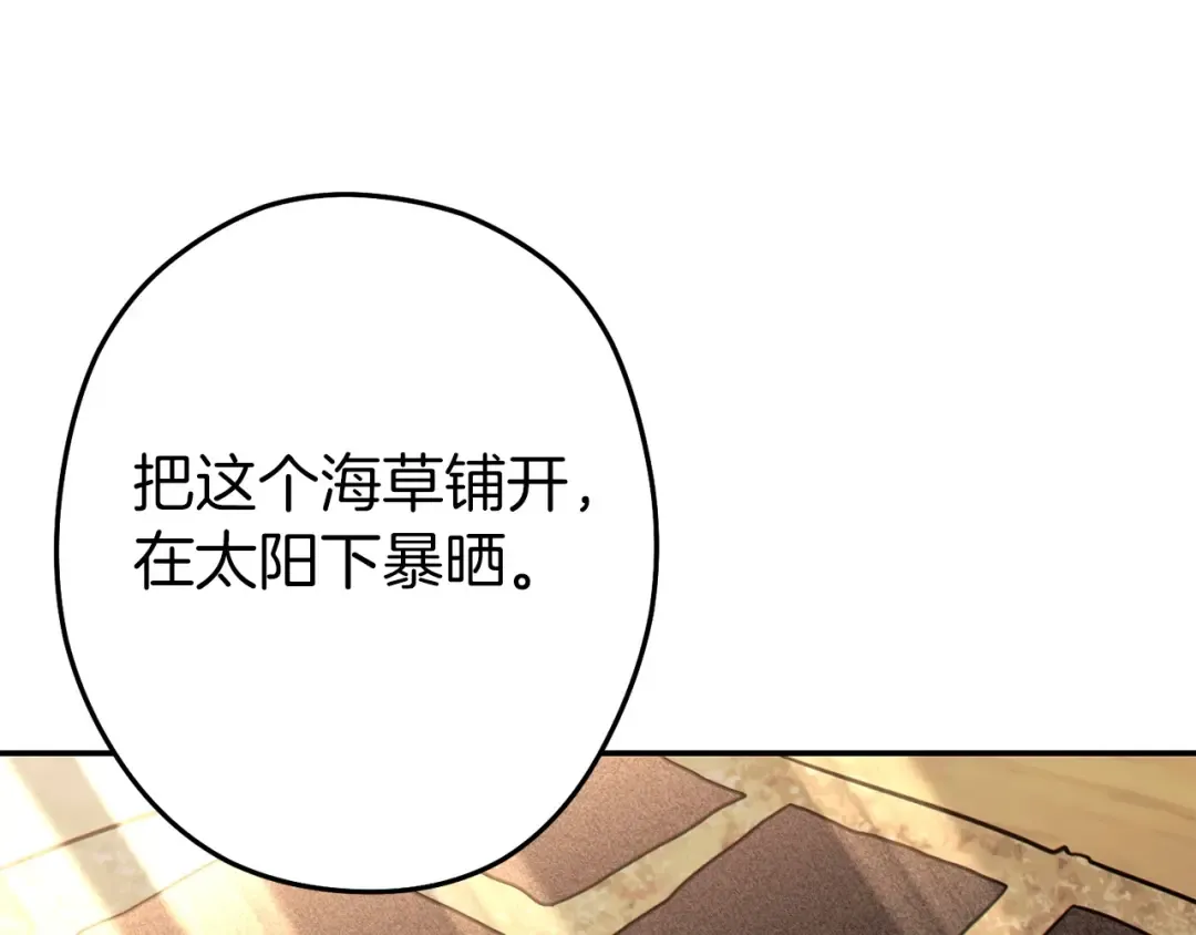 第113话 我谢谢你啊！ 第121页
