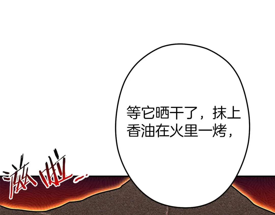 第113话 我谢谢你啊！ 第123页