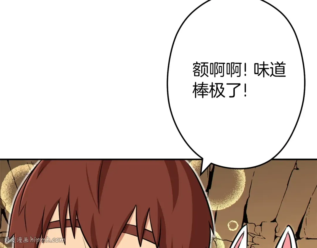 第113话 我谢谢你啊！ 第128页