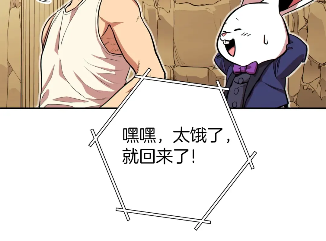 第113话 我谢谢你啊！ 第132页
