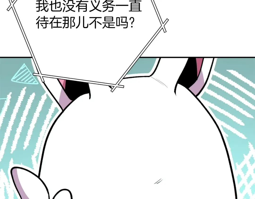 第113话 我谢谢你啊！ 第134页
