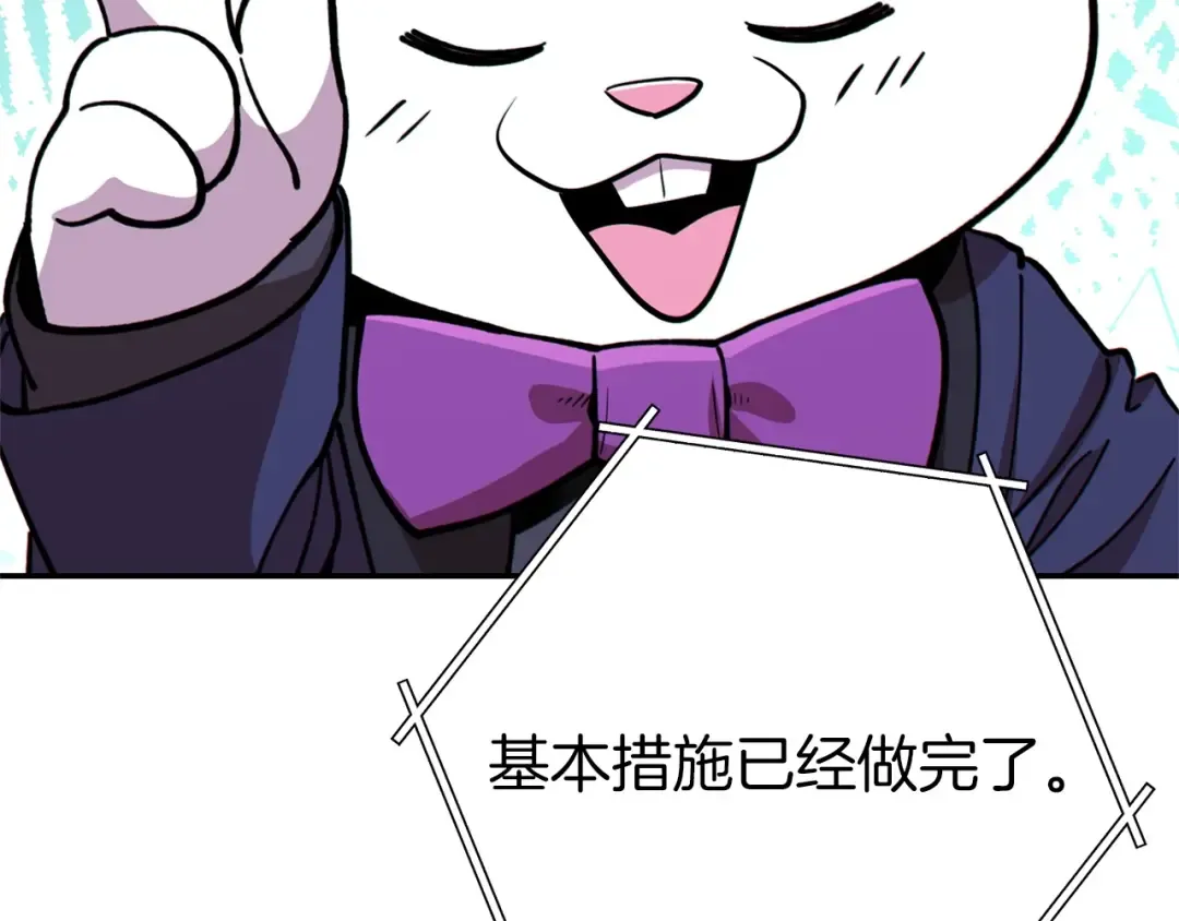 第113话 我谢谢你啊！ 第135页