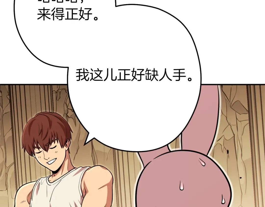 第113话 我谢谢你啊！ 第137页