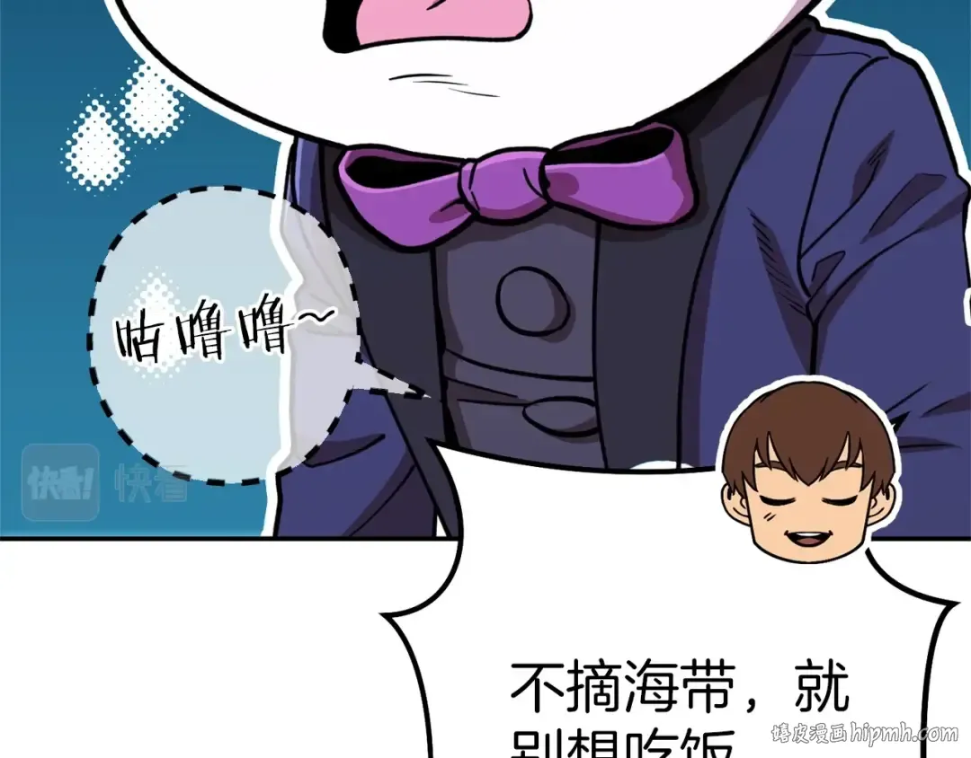 第113话 我谢谢你啊！ 第144页
