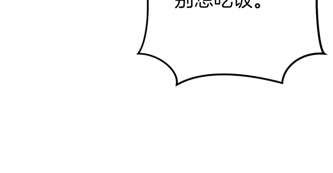 第113话 我谢谢你啊！ 第145页