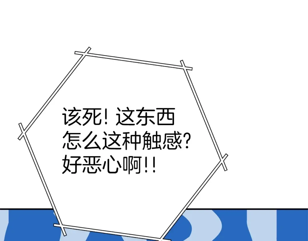 第113话 我谢谢你啊！ 第146页