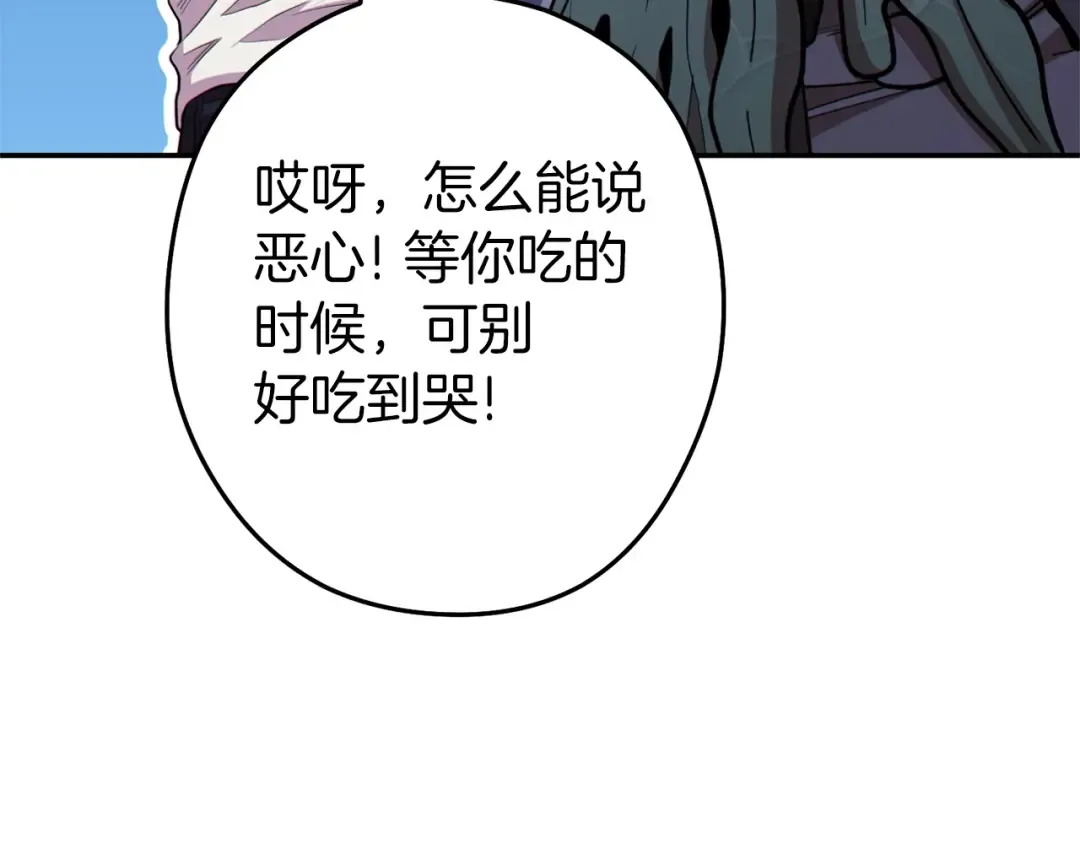第113话 我谢谢你啊！ 第148页