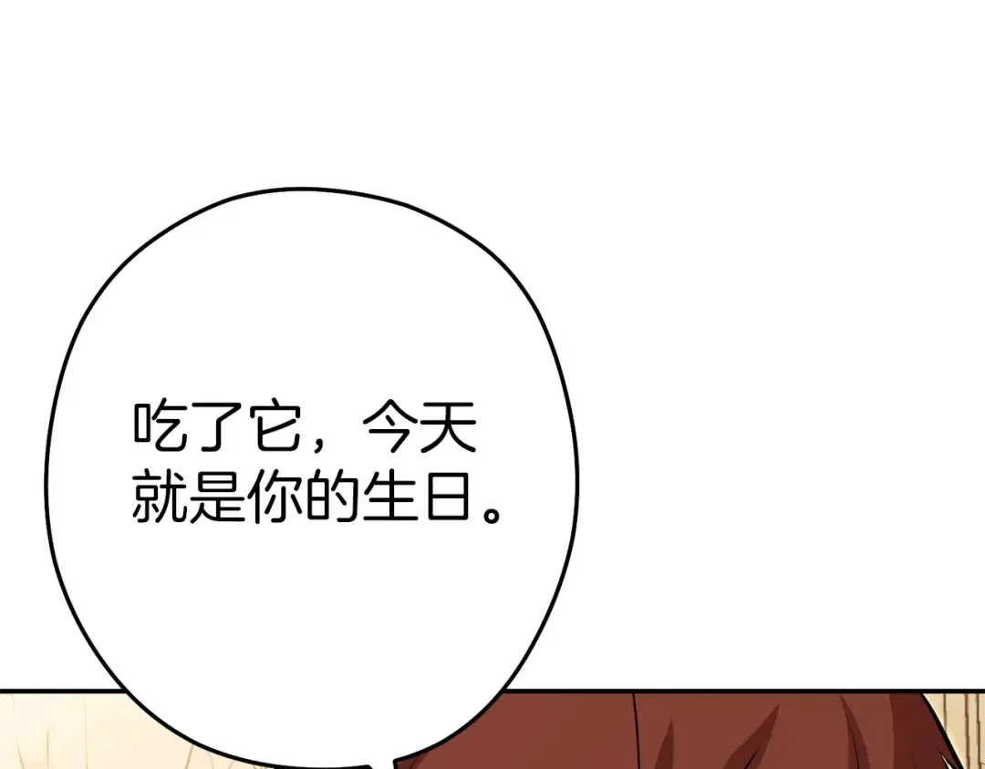 第113话 我谢谢你啊！ 第149页