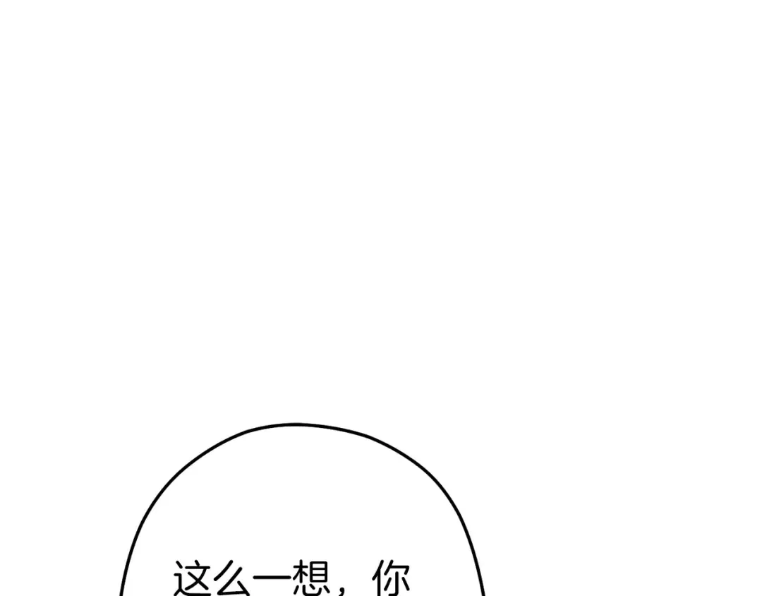 第113话 我谢谢你啊！ 第154页