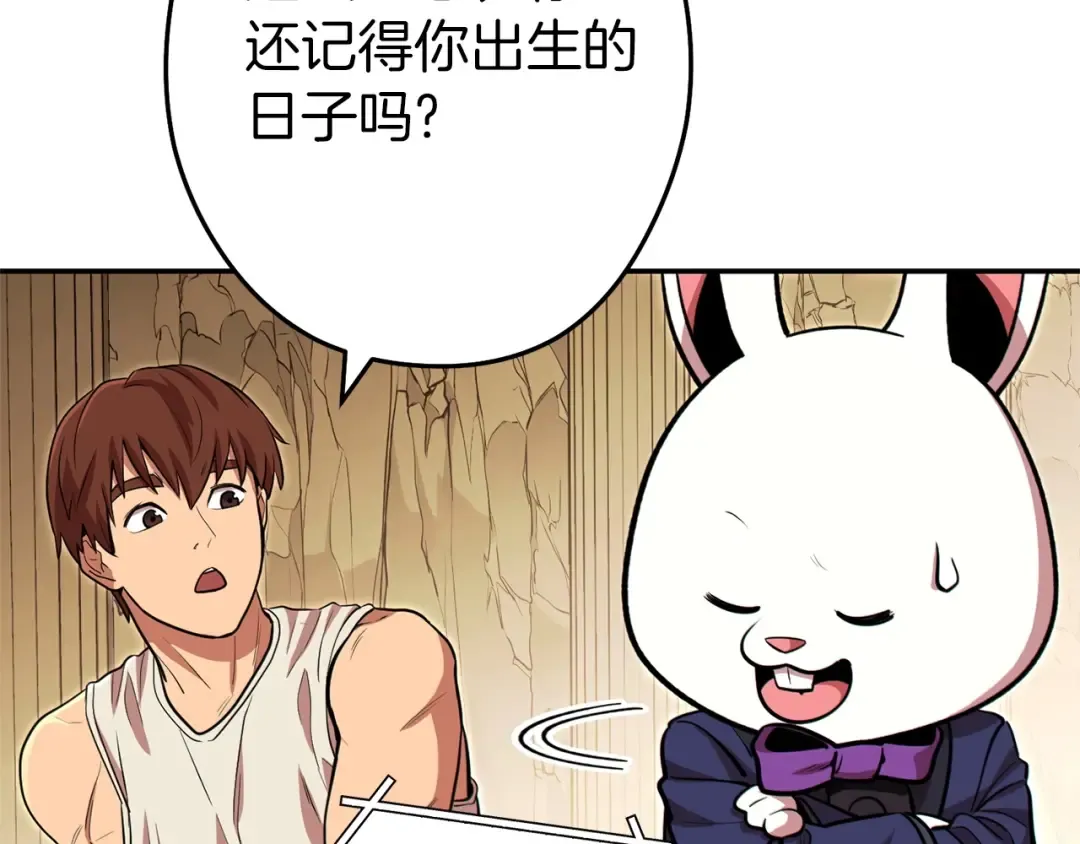 第113话 我谢谢你啊！ 第155页