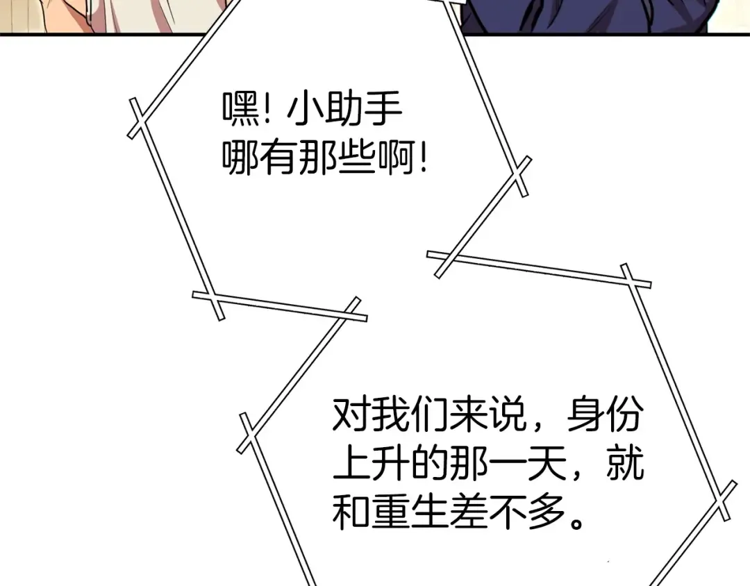 第113话 我谢谢你啊！ 第156页