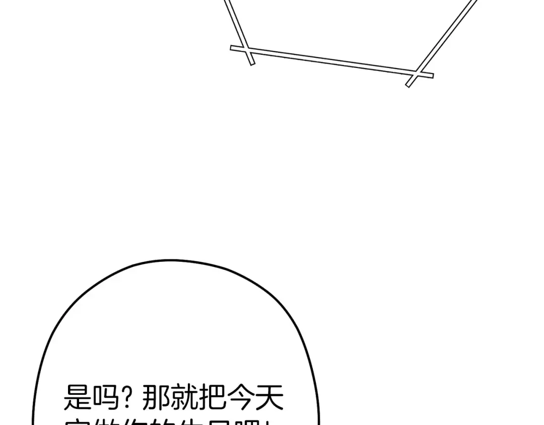 第113话 我谢谢你啊！ 第157页