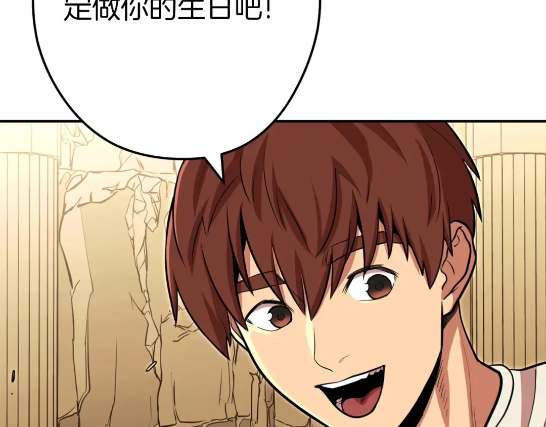 第113话 我谢谢你啊！ 第158页