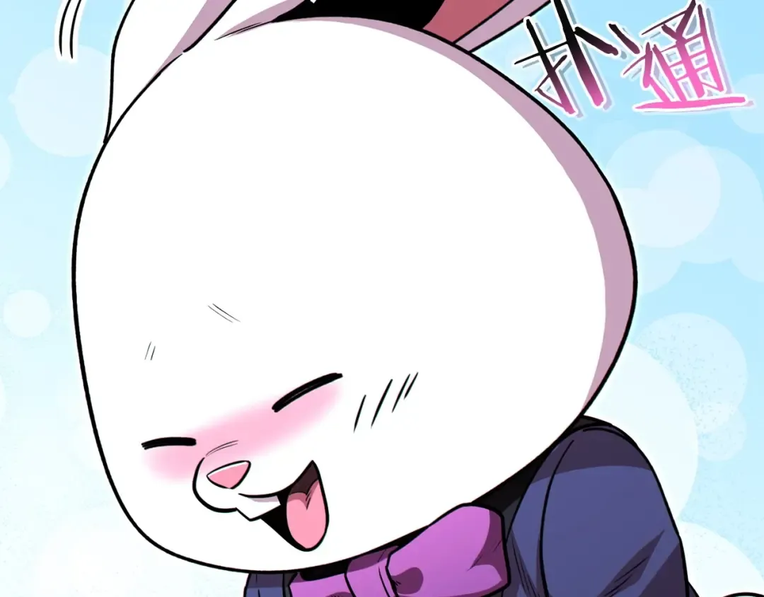 第113话 我谢谢你啊！ 第163页