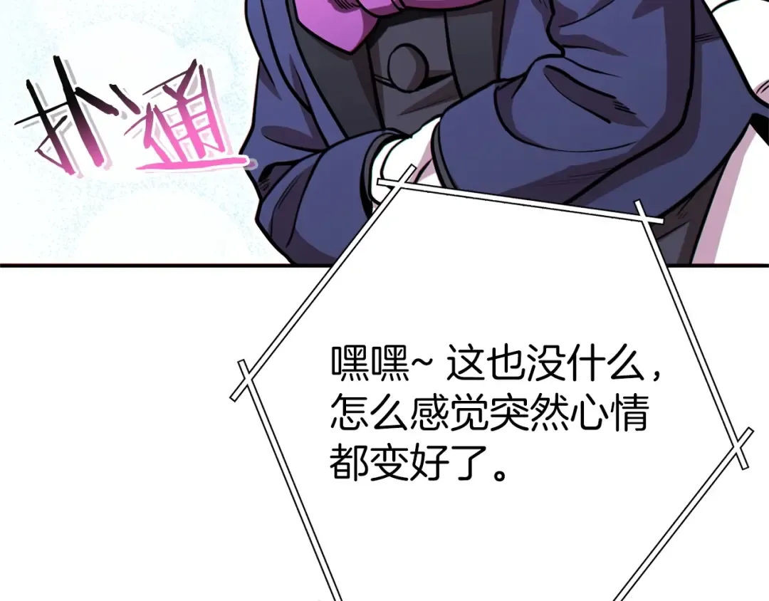 第113话 我谢谢你啊！ 第164页