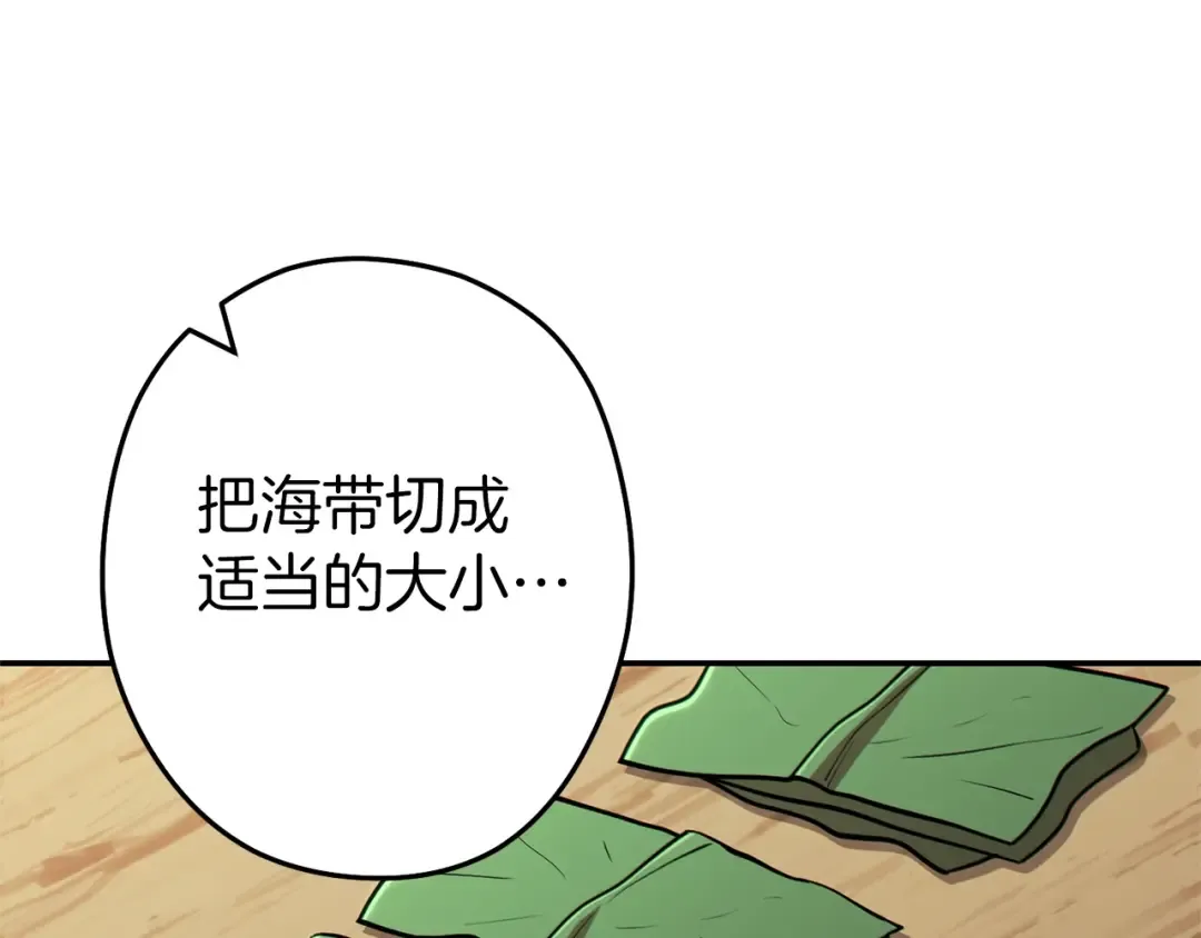 第113话 我谢谢你啊！ 第166页