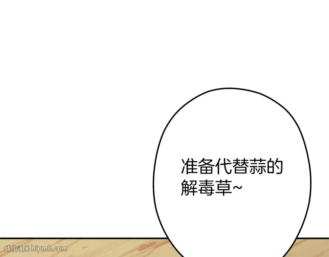 第113话 我谢谢你啊！ 第168页