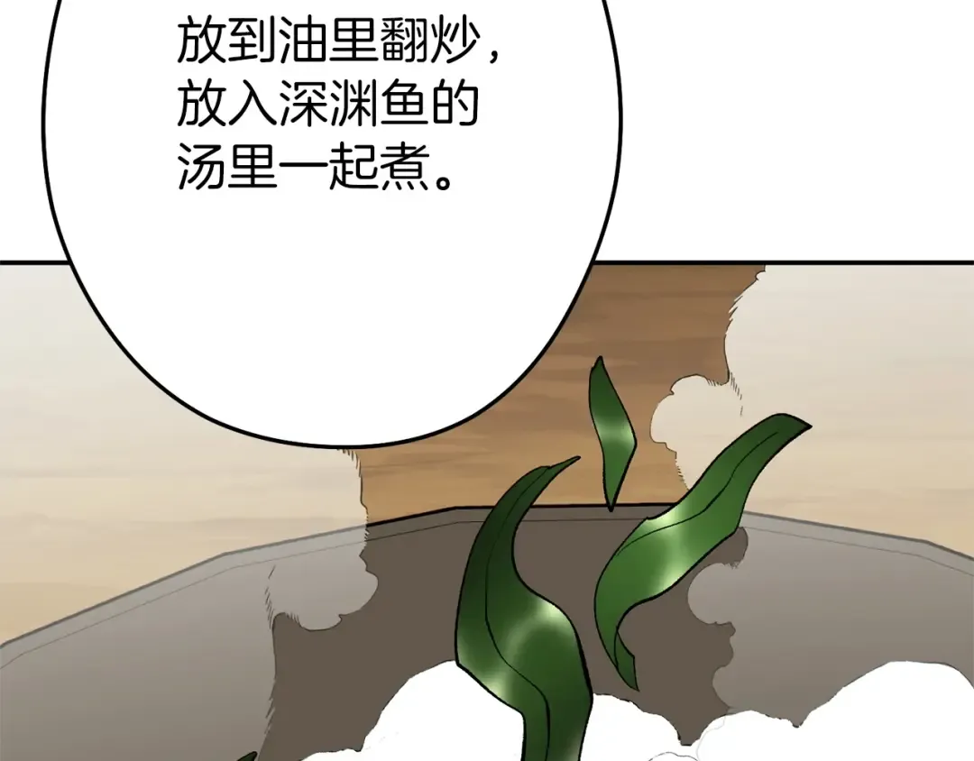 第113话 我谢谢你啊！ 第171页