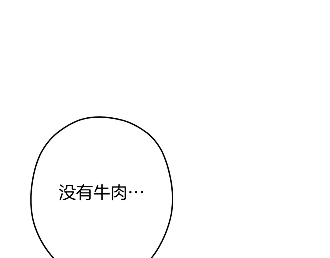 第113话 我谢谢你啊！ 第173页