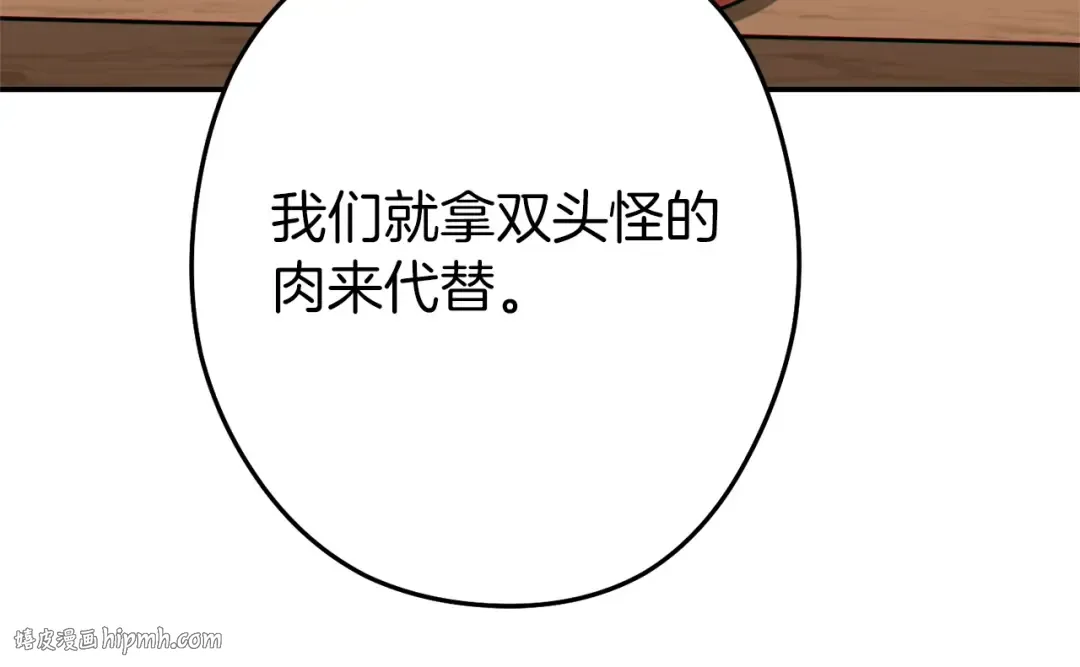 第113话 我谢谢你啊！ 第176页