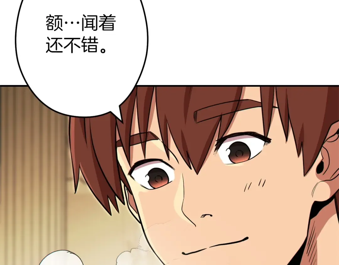 第113话 我谢谢你啊！ 第178页