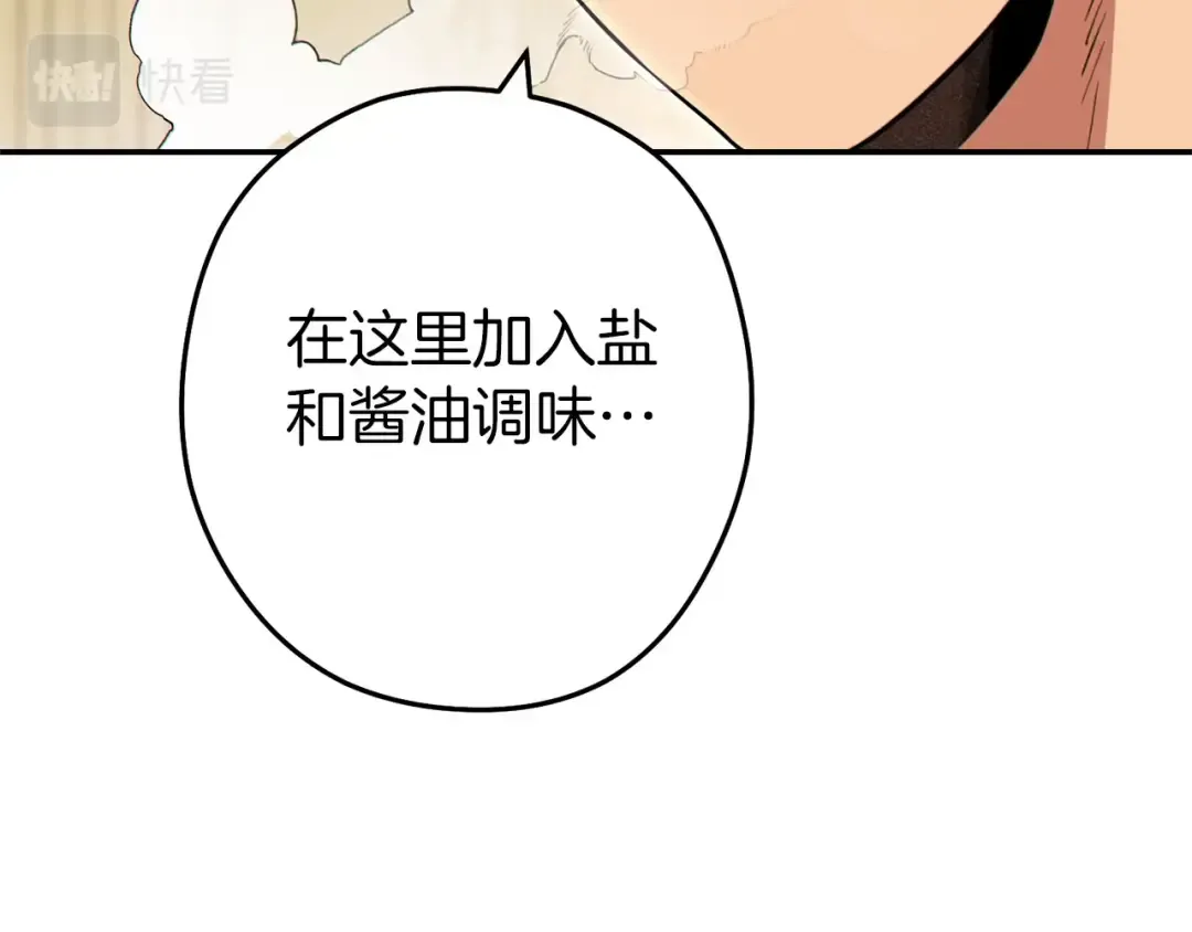 第113话 我谢谢你啊！ 第179页