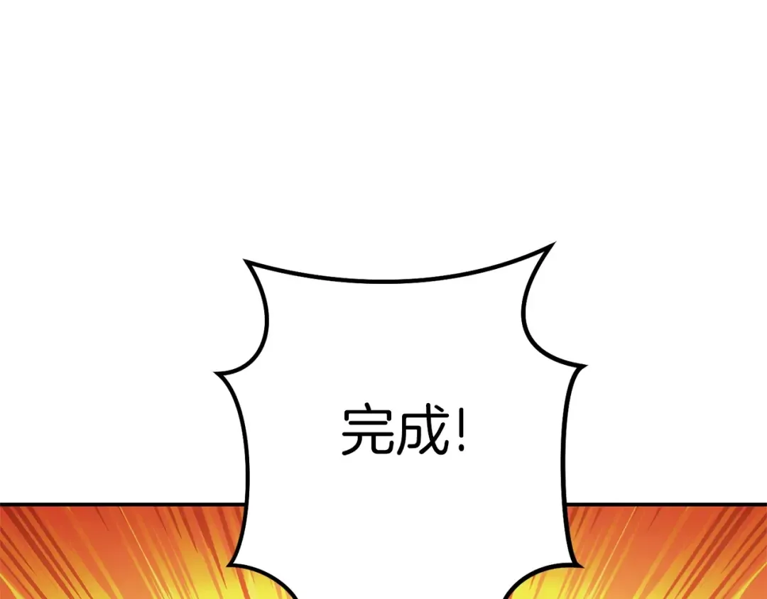 第113话 我谢谢你啊！ 第180页