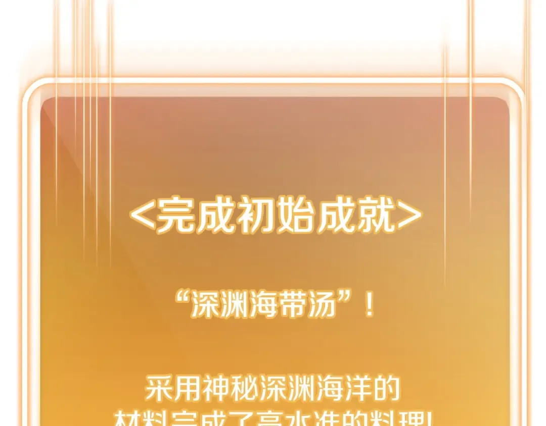 第113话 我谢谢你啊！ 第185页