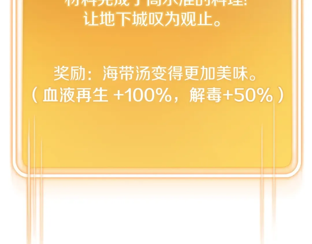 第113话 我谢谢你啊！ 第186页