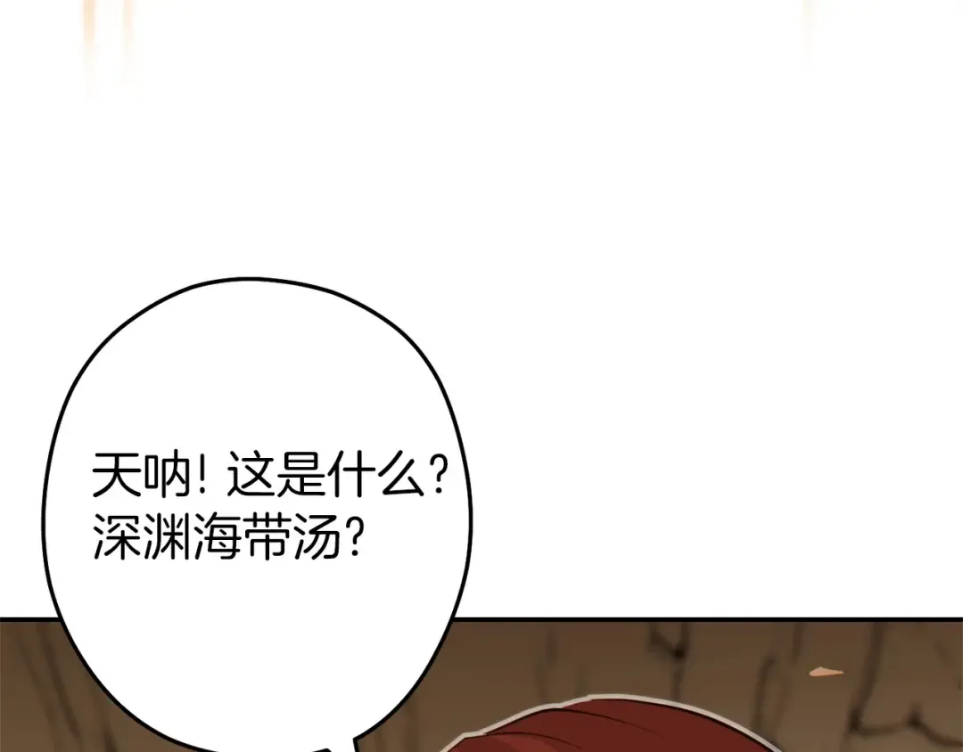 第113话 我谢谢你啊！ 第187页