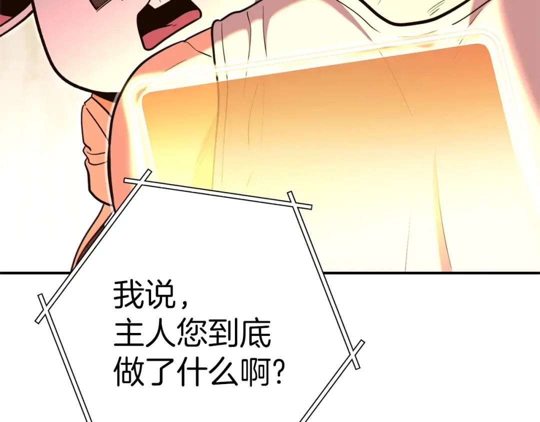 第113话 我谢谢你啊！ 第189页
