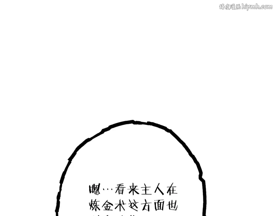 第114话 入侵神殿的玩家 第1页