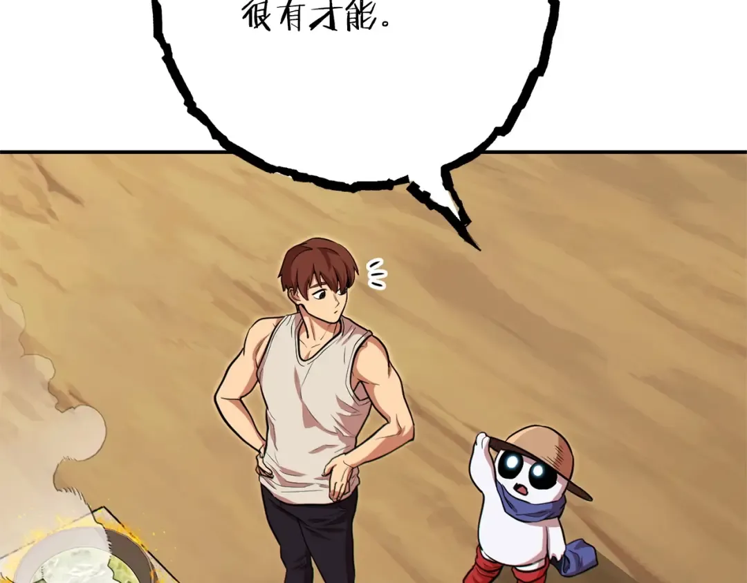 第114话 入侵神殿的玩家 第2页