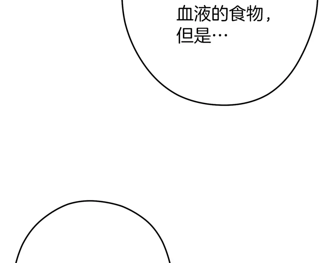 第114话 入侵神殿的玩家 第6页