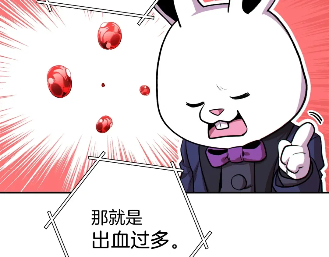 第114话 入侵神殿的玩家 第11页