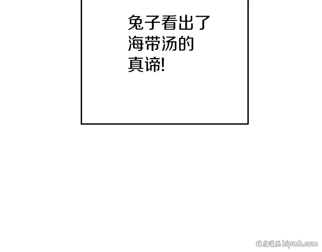 第114话 入侵神殿的玩家 第16页
