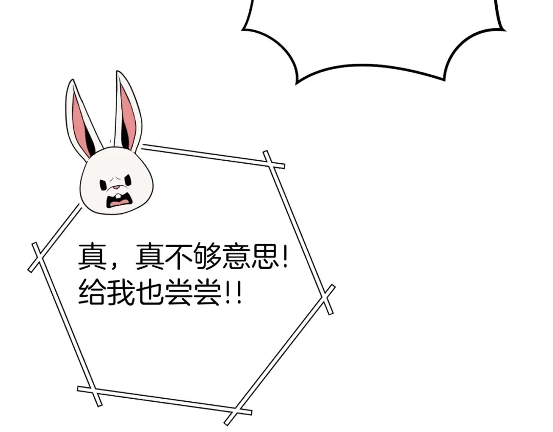 第114话 入侵神殿的玩家 第22页