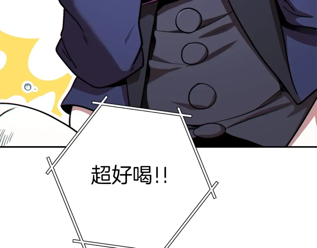 第114话 入侵神殿的玩家 第26页